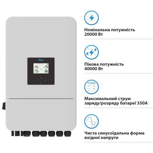 Гібридний інвертор трифазний низковольтний на 20 кВт DEYE SUN-20K-SG05LP3-EU-SM2 WiFi (20 kW, 3 фази, 2 MPPT, LV)