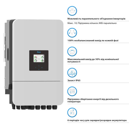 Гібридний інвертор трифазний низковольтний на 20 кВт DEYE SUN-20K-SG05LP3-EU-SM2 WiFi (20 kW, 3 фази, 2 MPPT, LV)
