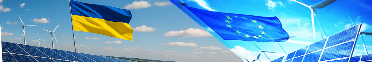 Україна як енергетичний хаб ЄС: нова реальність зеленої енергетики