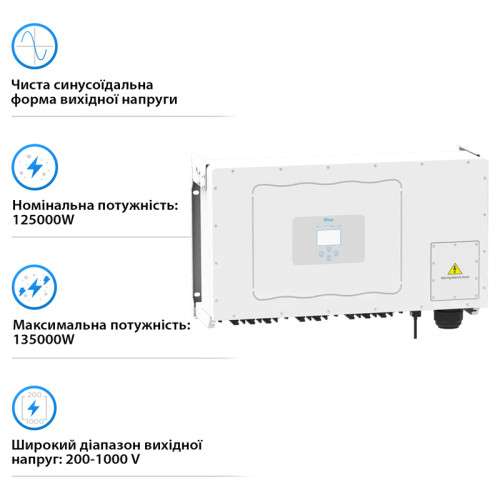 Мережевий трифазний інвертор Deye SUN-125K-G01P3-EU 125KW 8 MPPT Wi-Fi 220/380 V 125 (кВт)