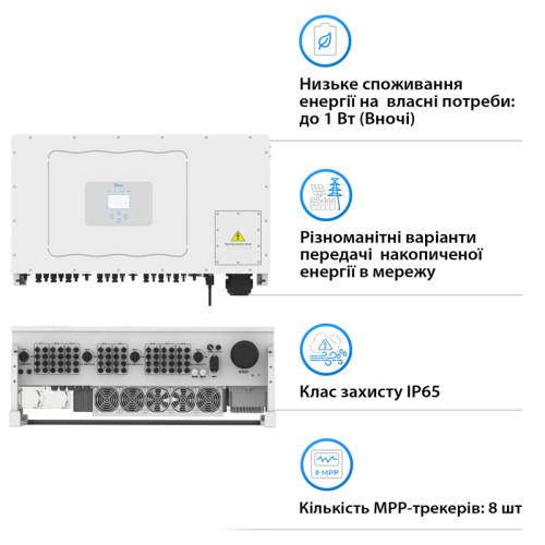 Мережевий трифазний інвертор Deye SUN-125K-G01P3-EU 125KW 8 MPPT Wi-Fi 220/380 V 125 (кВт)