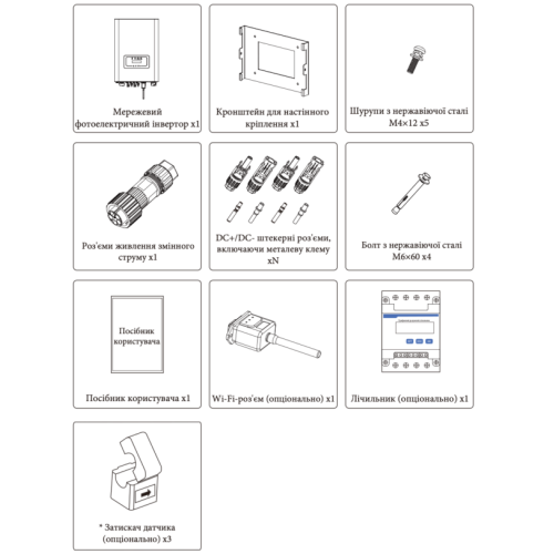 Мережевий трифазний інвертор Deye SUN-20K-G04 WiFi (20 kW, 3 фази, 2 MPPT)