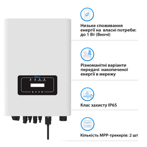 Мережевий трифазний інвертор Deye SUN-25K-G05 25KW 2 MPPT Wi-Fi 220/380 V 25 (кВт)