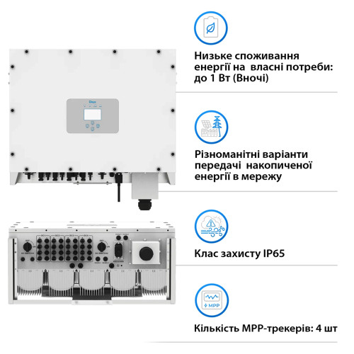 Мережевий трифазний інвертор Deye SUN-80K-G WiFi (80 kW, 3 фази, 4 MPPT)