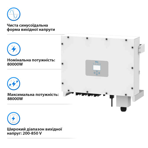 Мережевий трифазний інвертор Deye SUN-80K-G WiFi (80 kW, 3 фази, 4 MPPT)