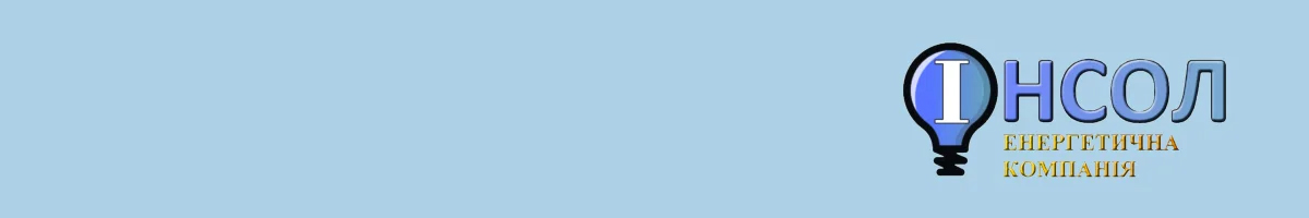 Повідомлення щодо зміни ціни на електричну енергію з 01.08.2024 р.