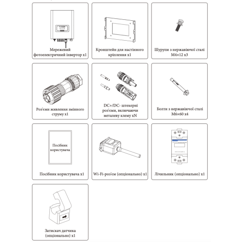 Мережевий однофазний інвертор Deye SUN-10K-G WiFi (10 kW, 1 фаза, 2 MPPT)
