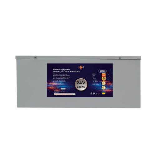 Акумулятор Logic Power LiFePO4 24V (25,6V) - 230 Ah (5888Wh) (BMS 150A/75A) метал